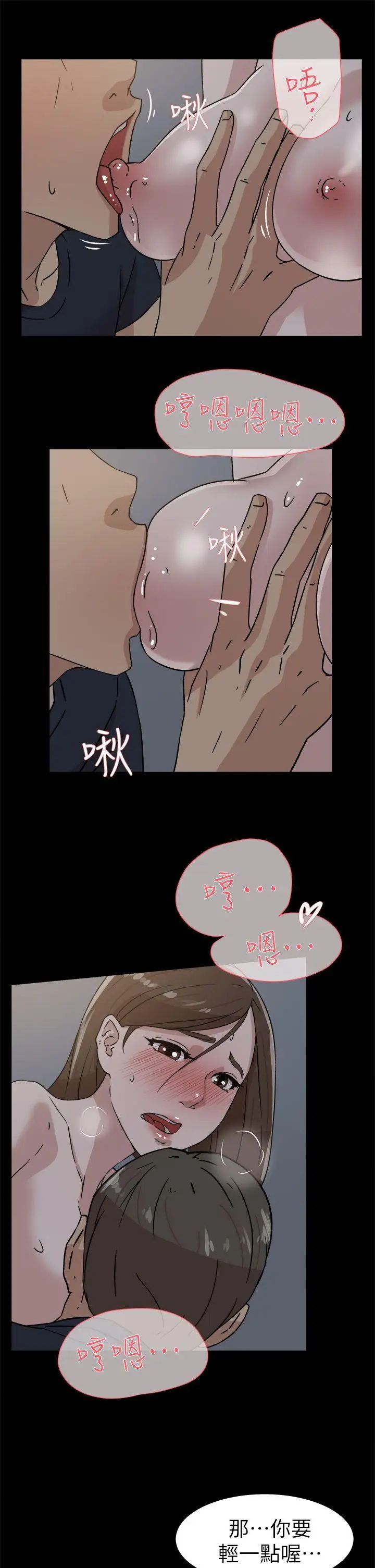 她的高跟鞋第44话-好老公