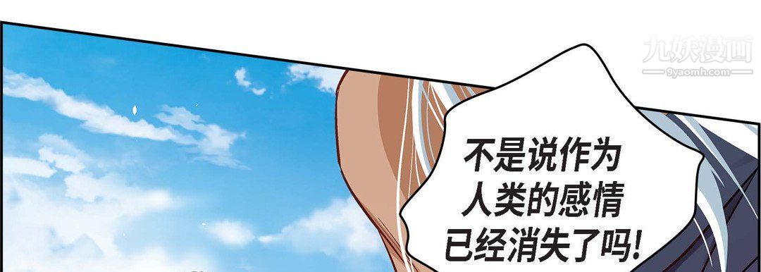 献给心臟第48话