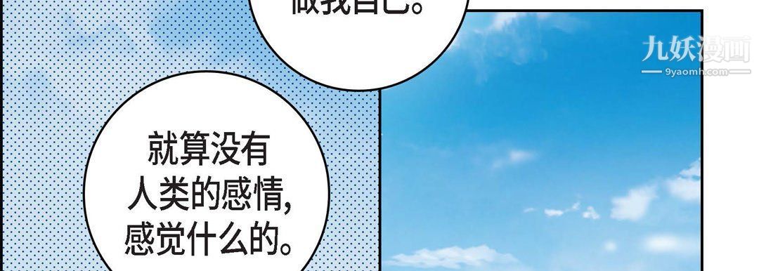 献给心臟第48话