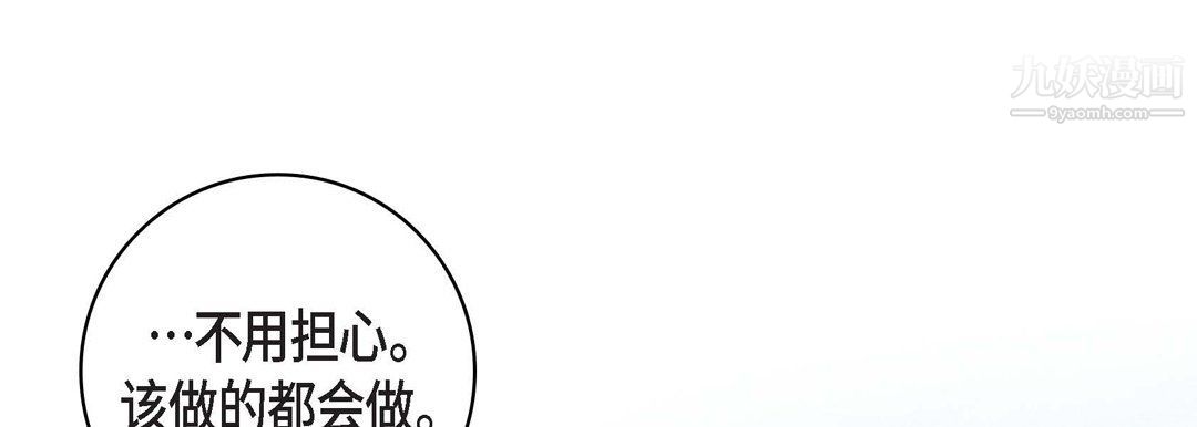 献给心臟第48话