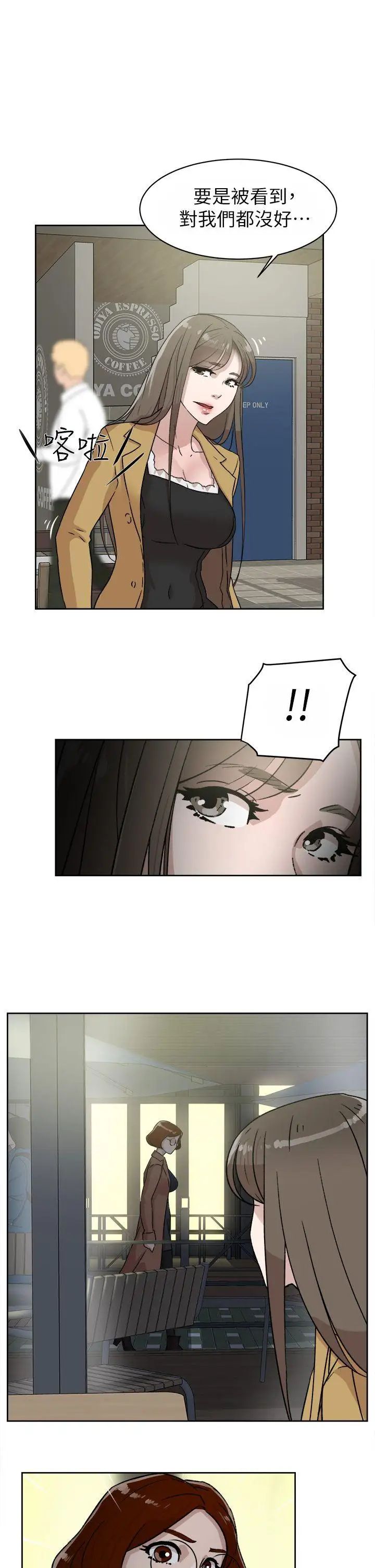 她的高跟鞋第45话-帮我脱