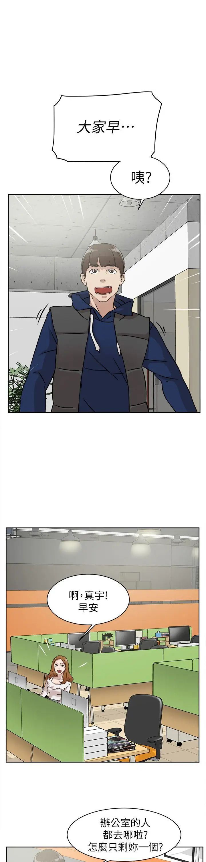 她的高跟鞋第45话-帮我脱