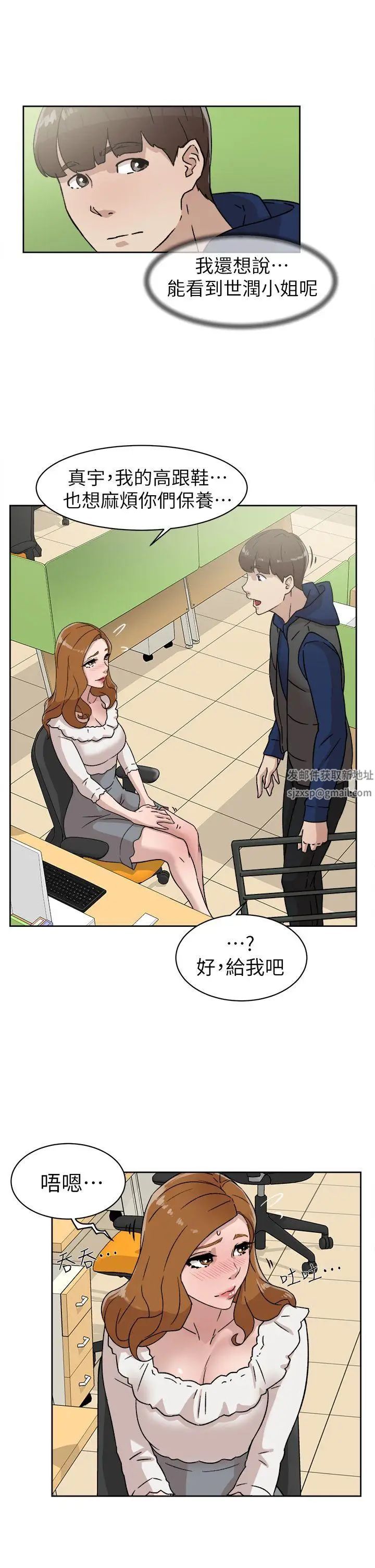 她的高跟鞋第45话-帮我脱