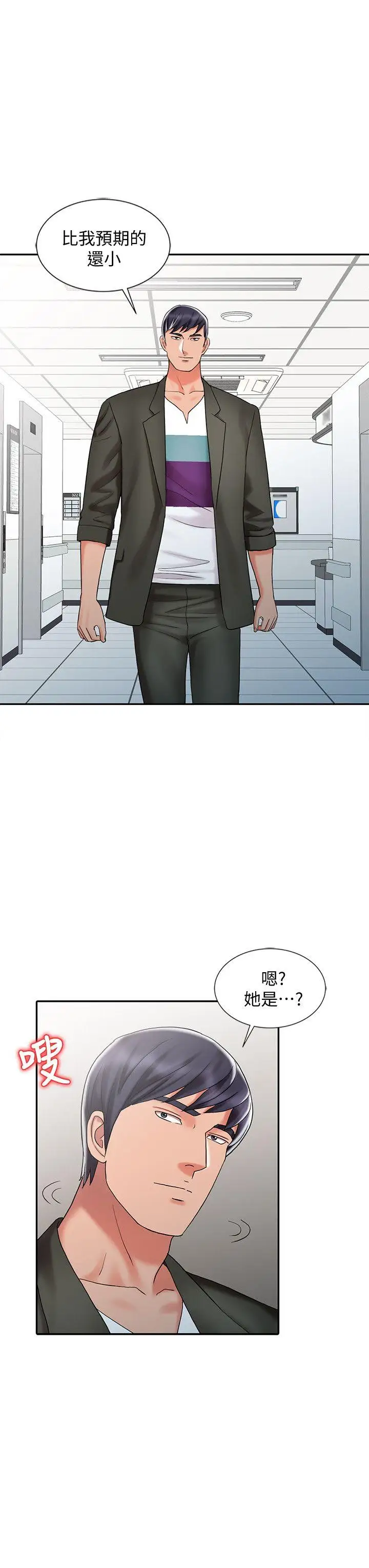 销魂之手第29话-新来的物理治疗师