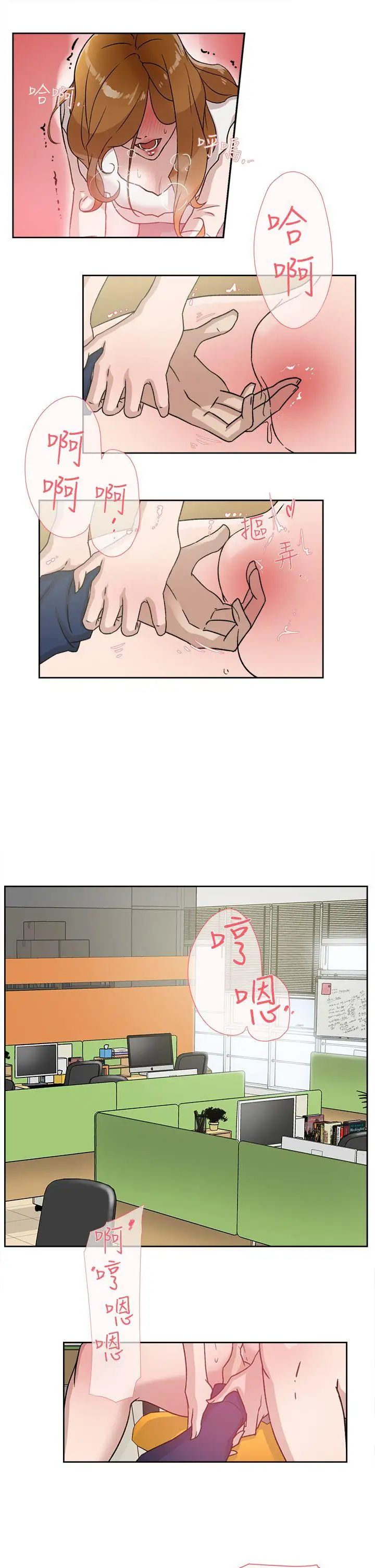 她的高跟鞋第46话-色女