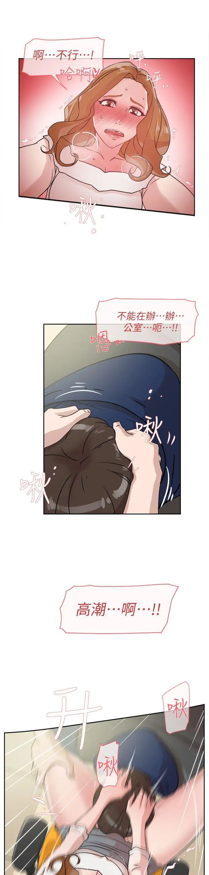 她的高跟鞋第46话-色女