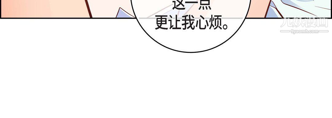 献给心臟第48话