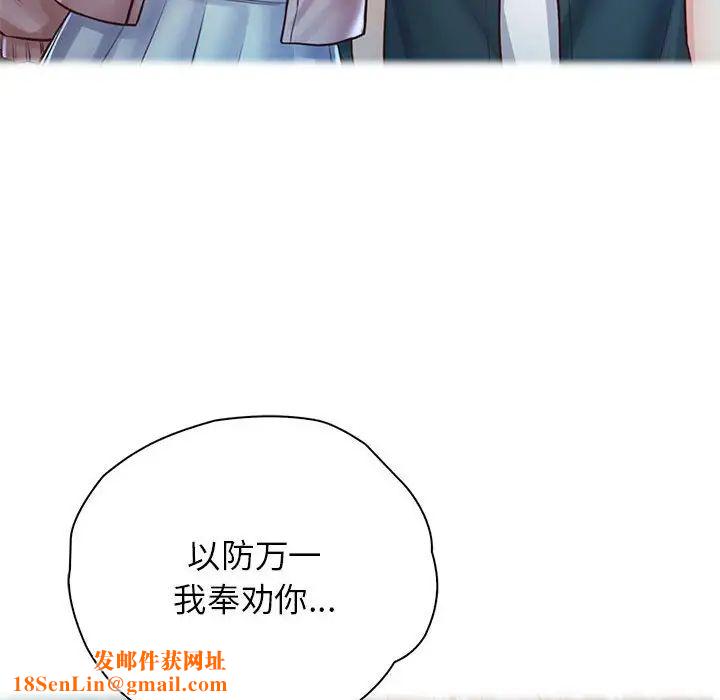 情定大阪第22话