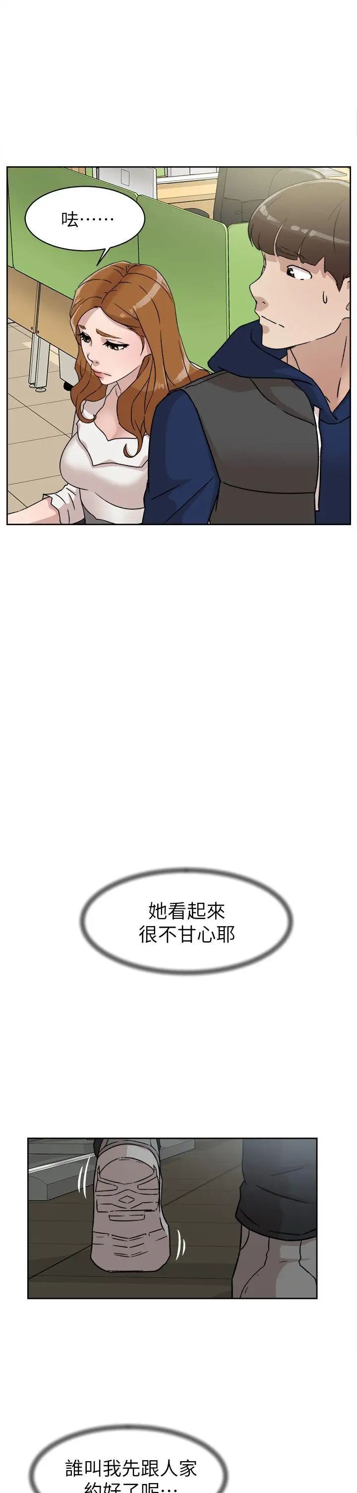 她的高跟鞋第46话-色女