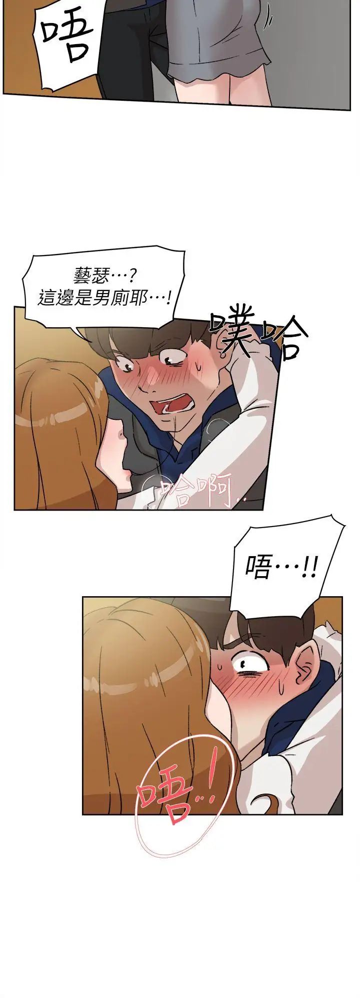 她的高跟鞋第46话-色女