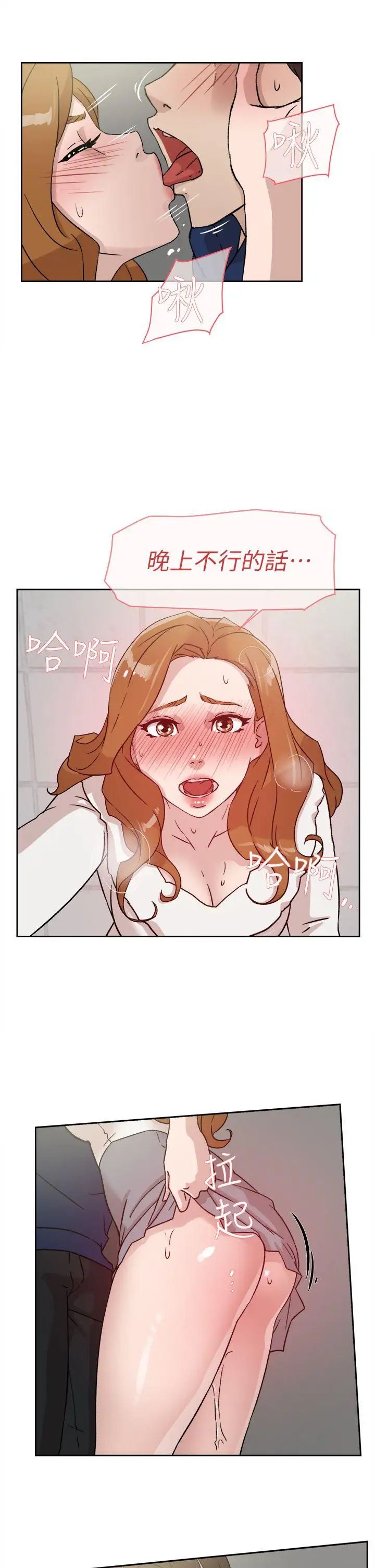 她的高跟鞋第46话-色女