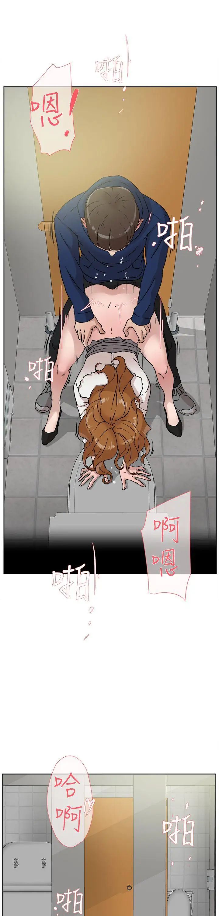 她的高跟鞋第46话-色女