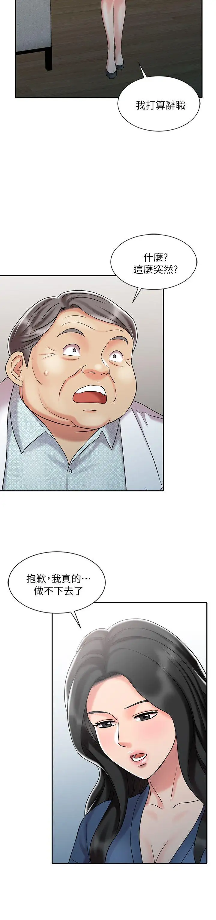 销魂之手第30话-承受得了我的男人