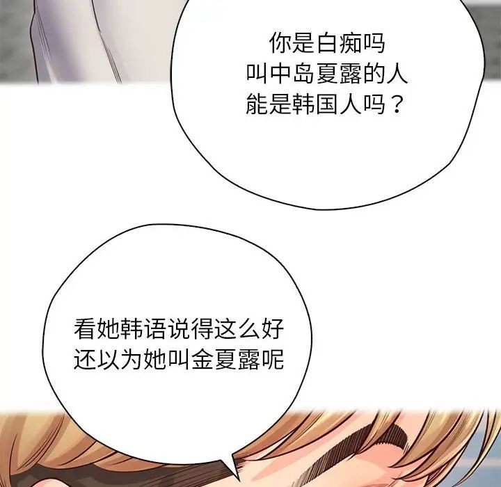 情定大阪第22话