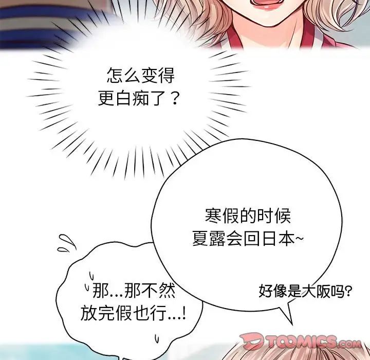 情定大阪第22话