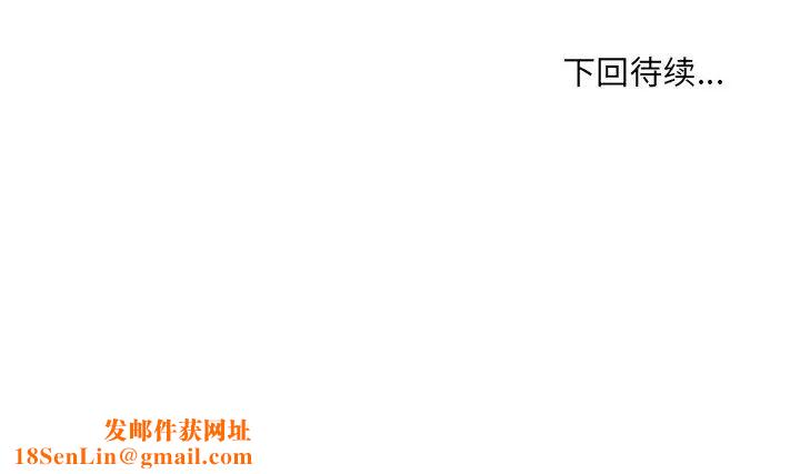 最惨房东并不惨第52话
