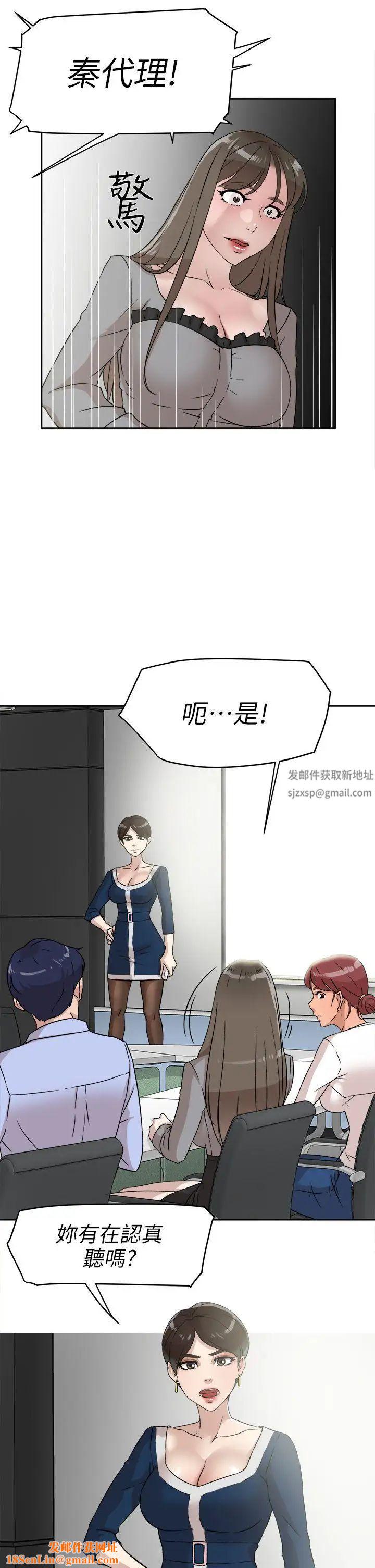 她的高跟鞋第47话-拜託分手吧