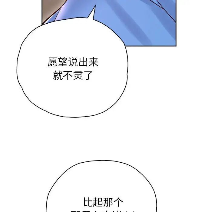 情定大阪第22话