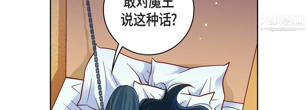 献给心臟第49话