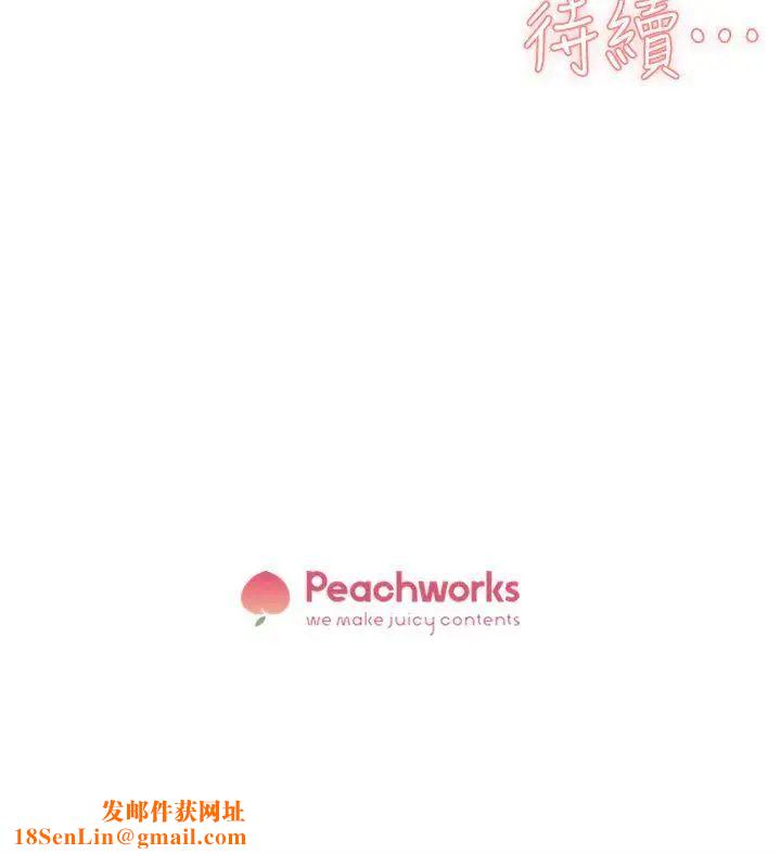 她的高跟鞋第47话-拜託分手吧