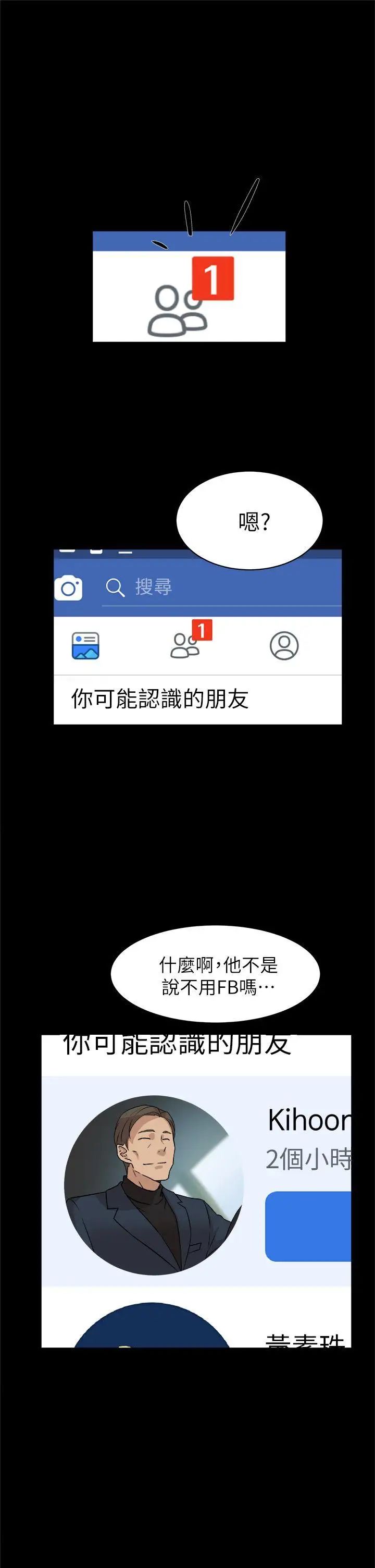 她的高跟鞋第48话-期待今天吧