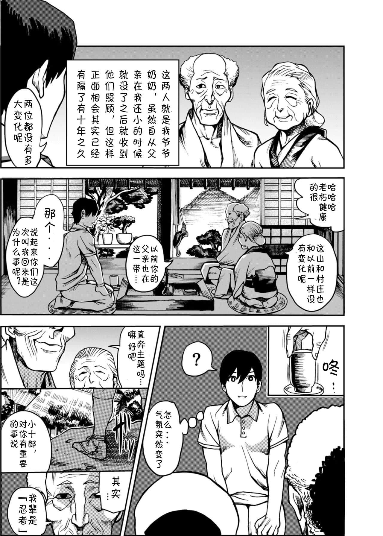 [公仪あんみつ[一炼托生]]おいでよ！くのいちの里极～风魔くノ一総登场の巻～[中国翻译][公仪あんみつ[一炼托生]]おいでよ！くのいちの里极～风魔くノ一総登场の巻～[中国翻译]