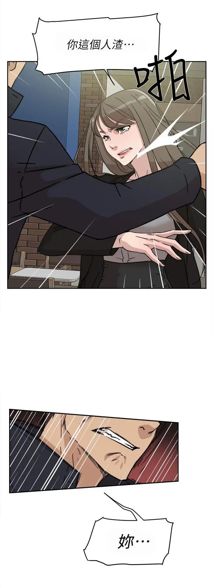 她的高跟鞋第48话-期待今天吧