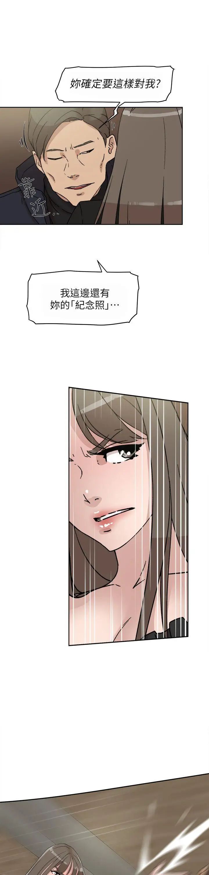 她的高跟鞋第48话-期待今天吧