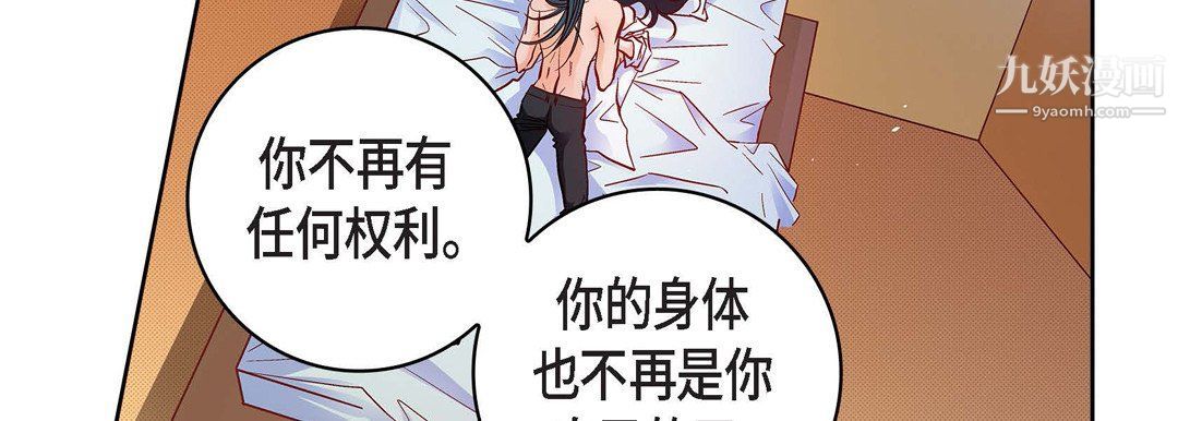 献给心臟第49话