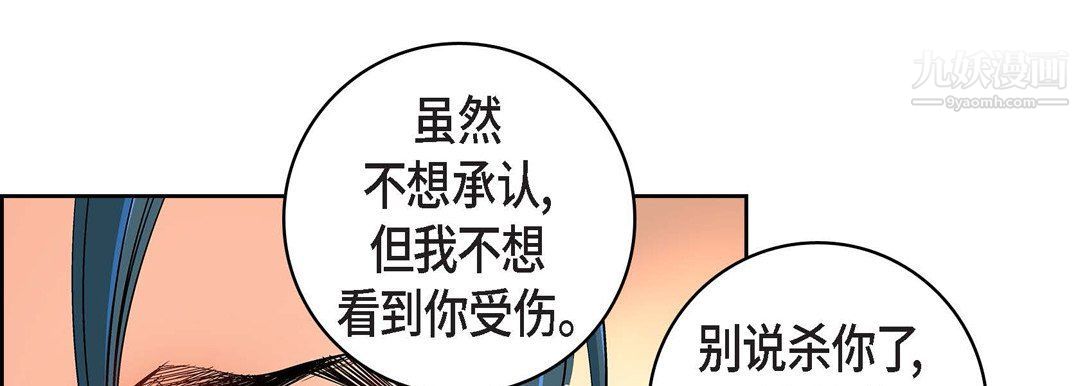 献给心臟第49话