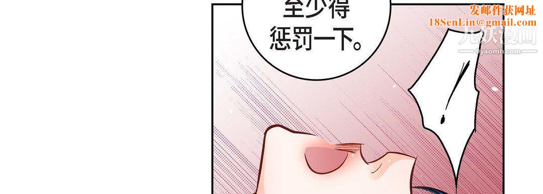 献给心臟第49话