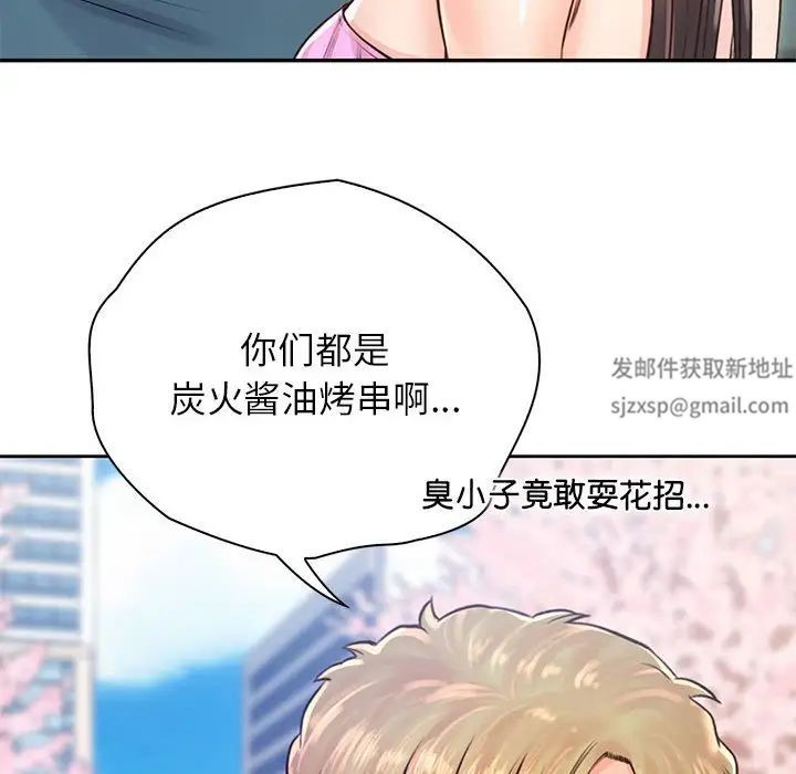 情定大阪第23话