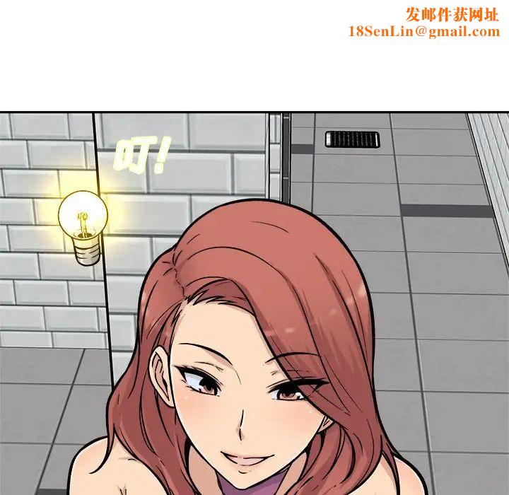 最惨房东并不惨第53话