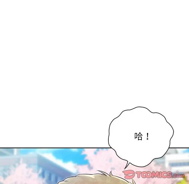 情定大阪第23话