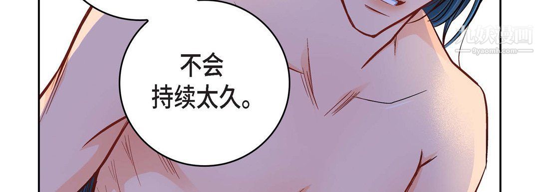 献给心臟第49话