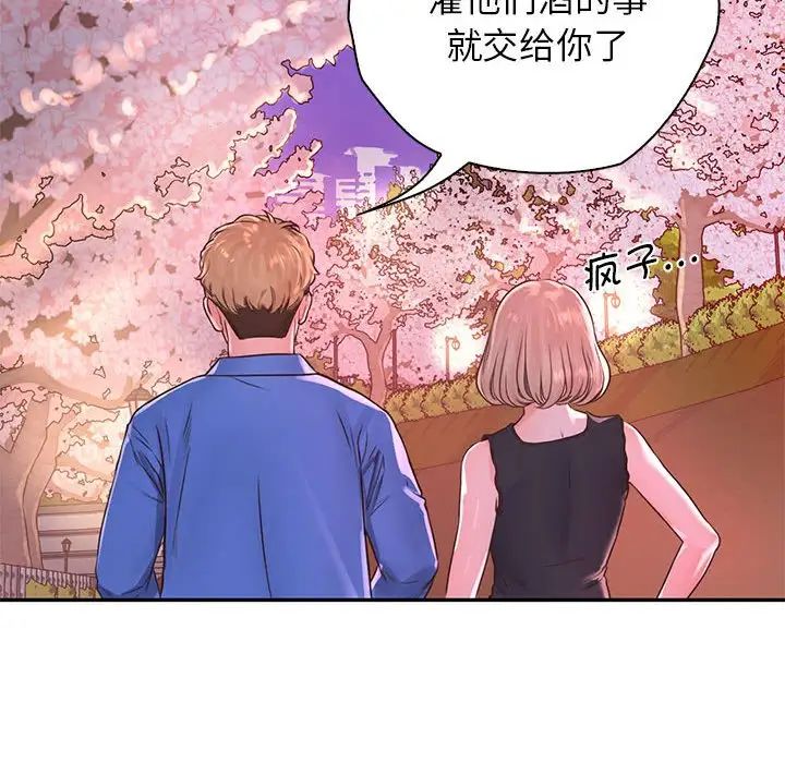 情定大阪第23话