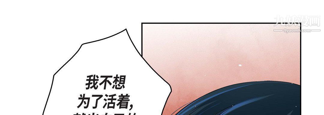 献给心臟第49话