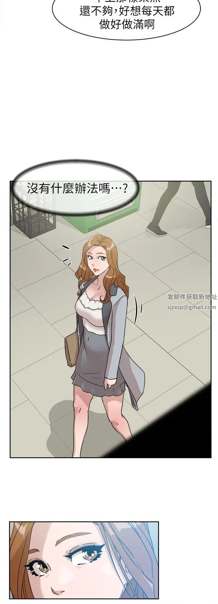 她的高跟鞋第50话-我也要找炮友!