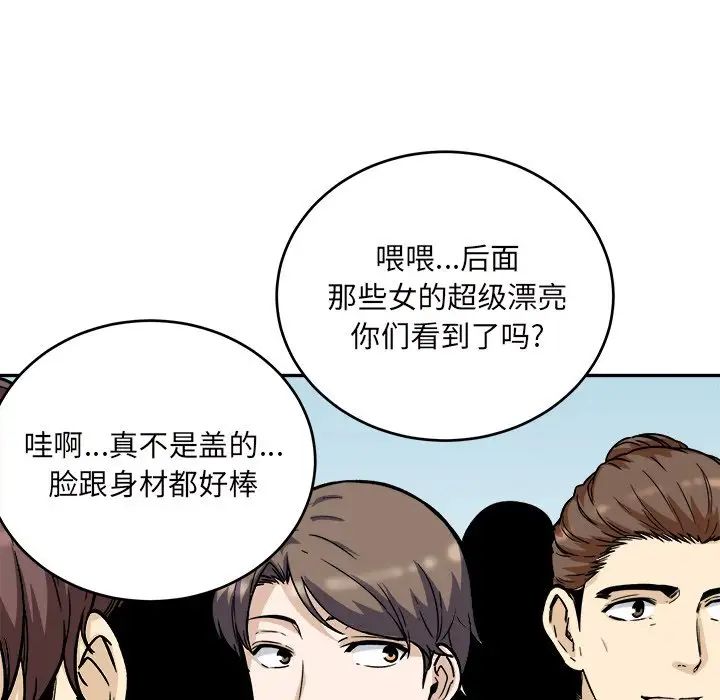 最惨房东并不惨第53话