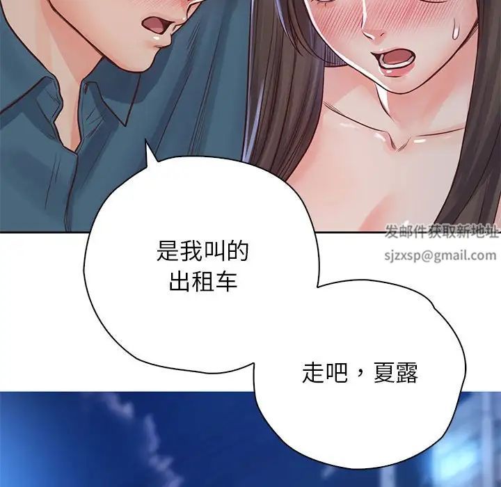 情定大阪第23话