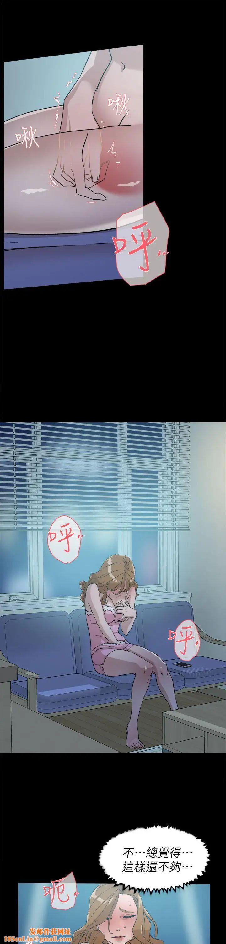 她的高跟鞋第50话-我也要找炮友!