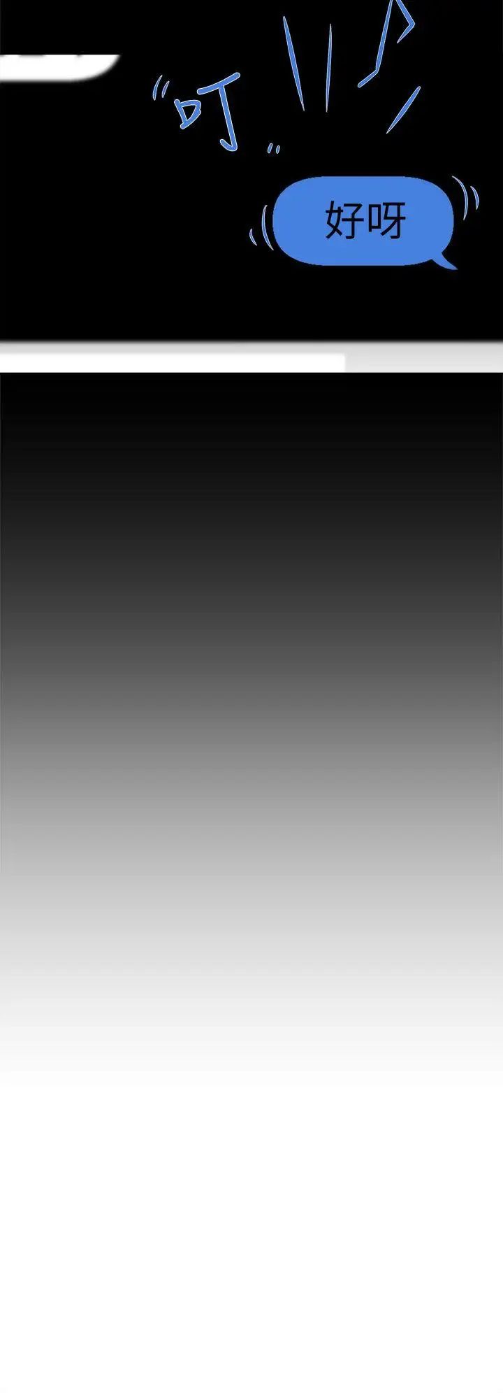 她的高跟鞋第50话-我也要找炮友!