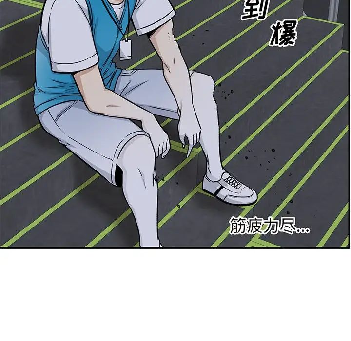 最惨房东并不惨第53话