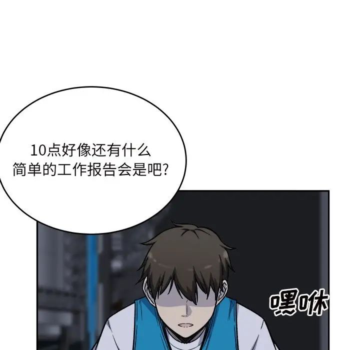 最惨房东并不惨第53话