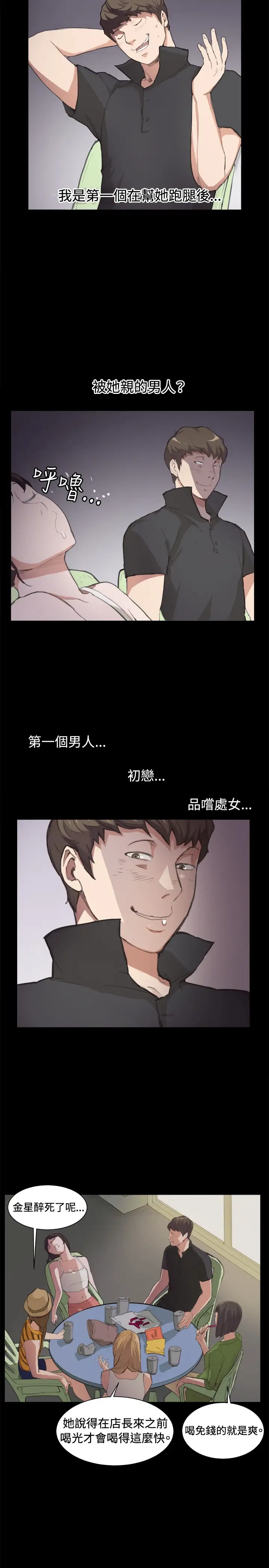 深夜便利店第5话凌晨的不速之客2