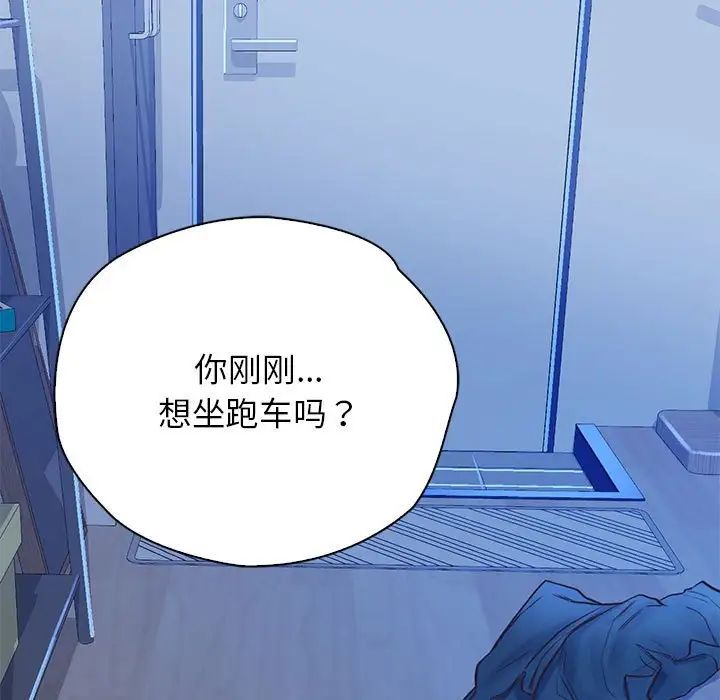 情定大阪第23话