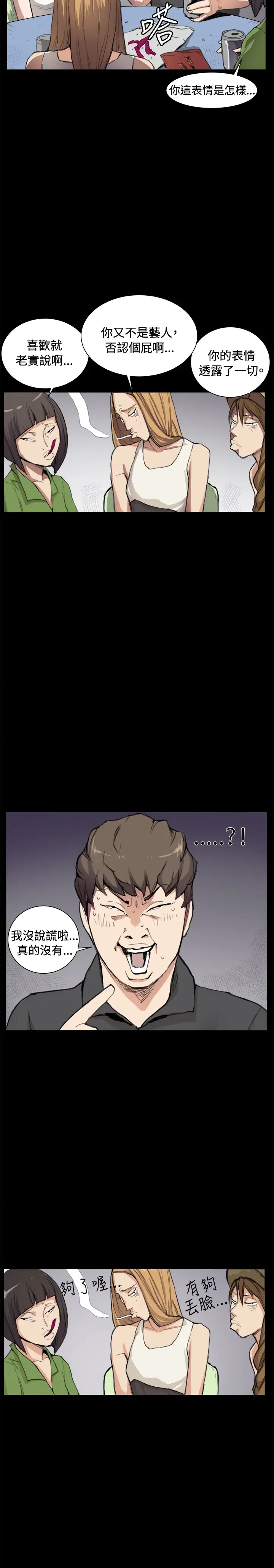 深夜便利店第5话凌晨的不速之客2