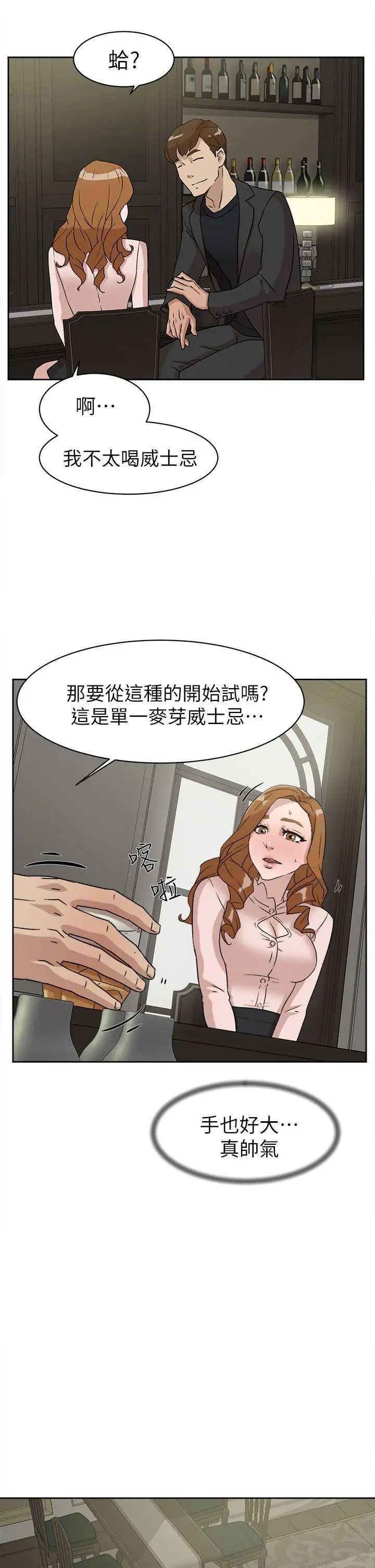她的高跟鞋第51话-两个女人的联繫