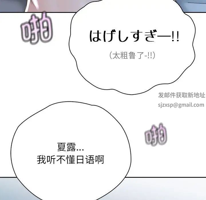 情定大阪第24话