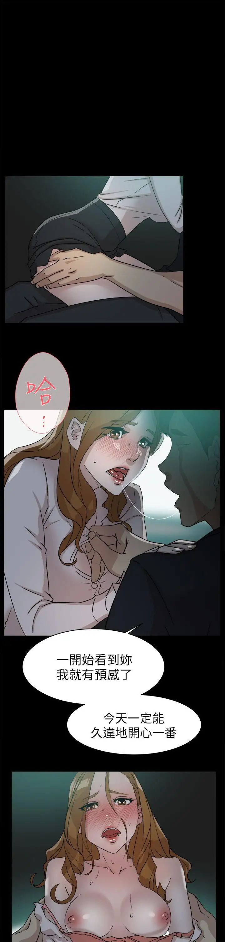 她的高跟鞋第52话-我来让妳彻底升天